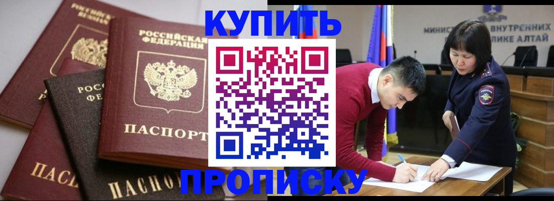 прописка законно в Дагестане