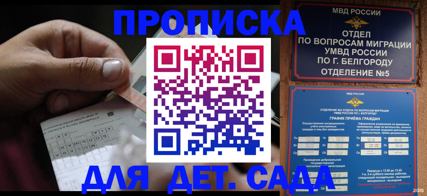 прописка гарантия в Дагестане